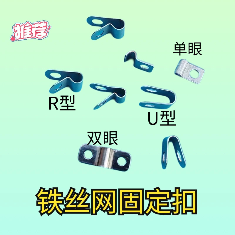 镀锌U型护栏网固定件铁丝网紧固件骑马卡防护网铁卡扣栏栅锁扣