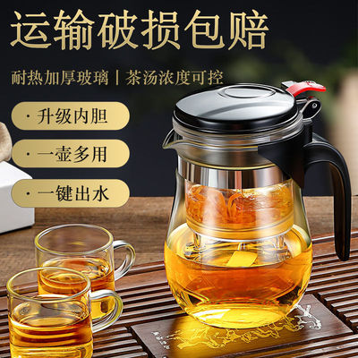 Elegant cup Teapot A cup of tea Office Glass tea set High temperature resistance Tea household filter Glass teapot