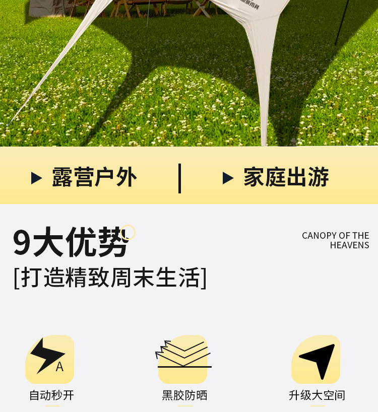 Outdoor Swallowtail Canopy Sunshade, Windproof and Rainproof Camping Gear, Silver Black Glue Lazy Canopy Tent, No Need to Tie Ropes