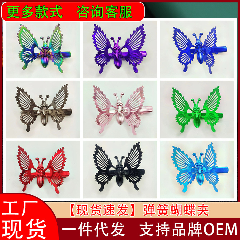 New moving butterfly hairpin spring hair accessories diy side high-grade headwear ladies children's jewelry multi-color wholesale