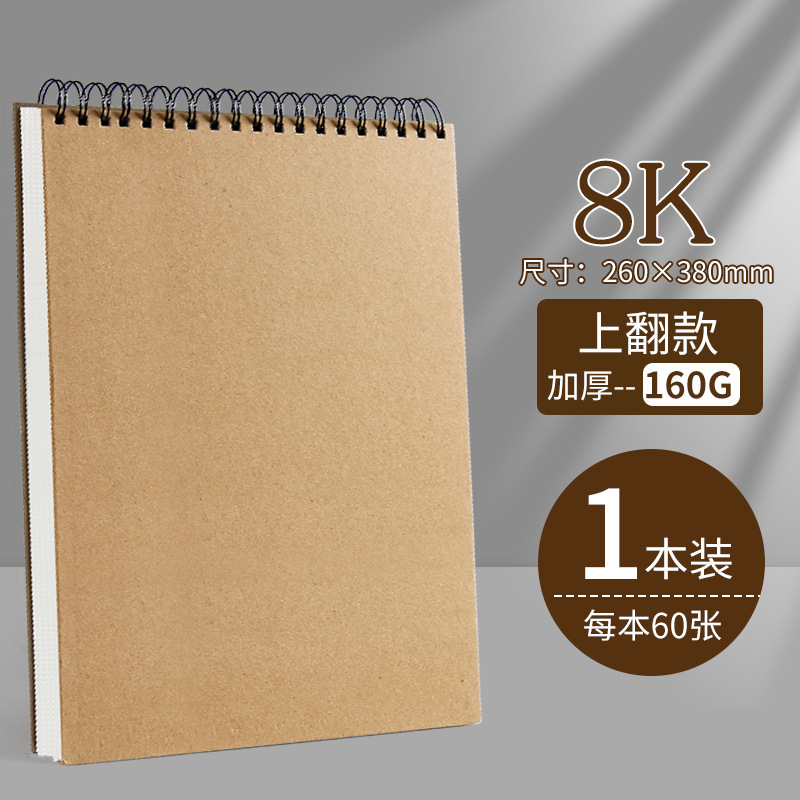 新款一体加厚A416k速写本美术生专用32K画画本A3线圈8K马克笔专用|undefined