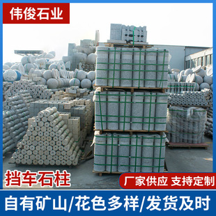 Manufacturer's In-Stock Sesame White Road Barrier Stone Columns, Granite Car Stopper Stones, Isolation Carved Stone Road Barriers, Car Stopper Stone Columns