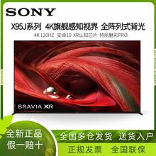 适用Sony索尼 XR-85X95J 85英寸 4K HDR 安卓智能影院电视