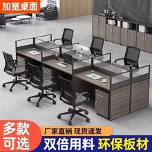 职员办公室办公桌子员工电脑桌简约现代2/4/6/人位隔断屏风工作位