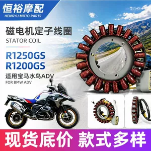 Suitable for Bmw Waterbird Adv R1250Gs Bm R1200Gs Magneto Ignition Generator Coil Motorcycle Accessories