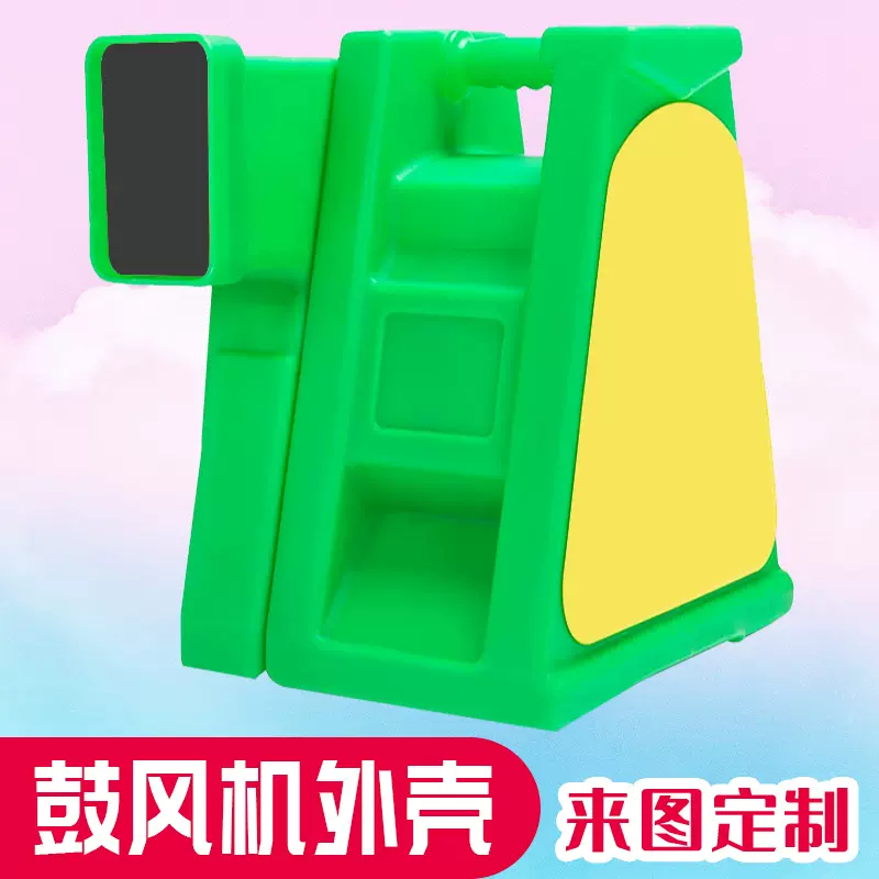 滚塑源头厂家PE塑料制品吹风机外壳设备外壳商场学校吹风机