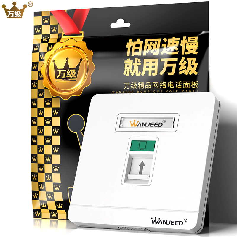 万级 电话模块单口面板 RJ11免打语音模块 86型一位面板单口插座