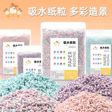 仓鼠纸棉纸粒垫料吸水夏天透气仓鼠木屑垫料纸保暖棉花金丝熊用品
