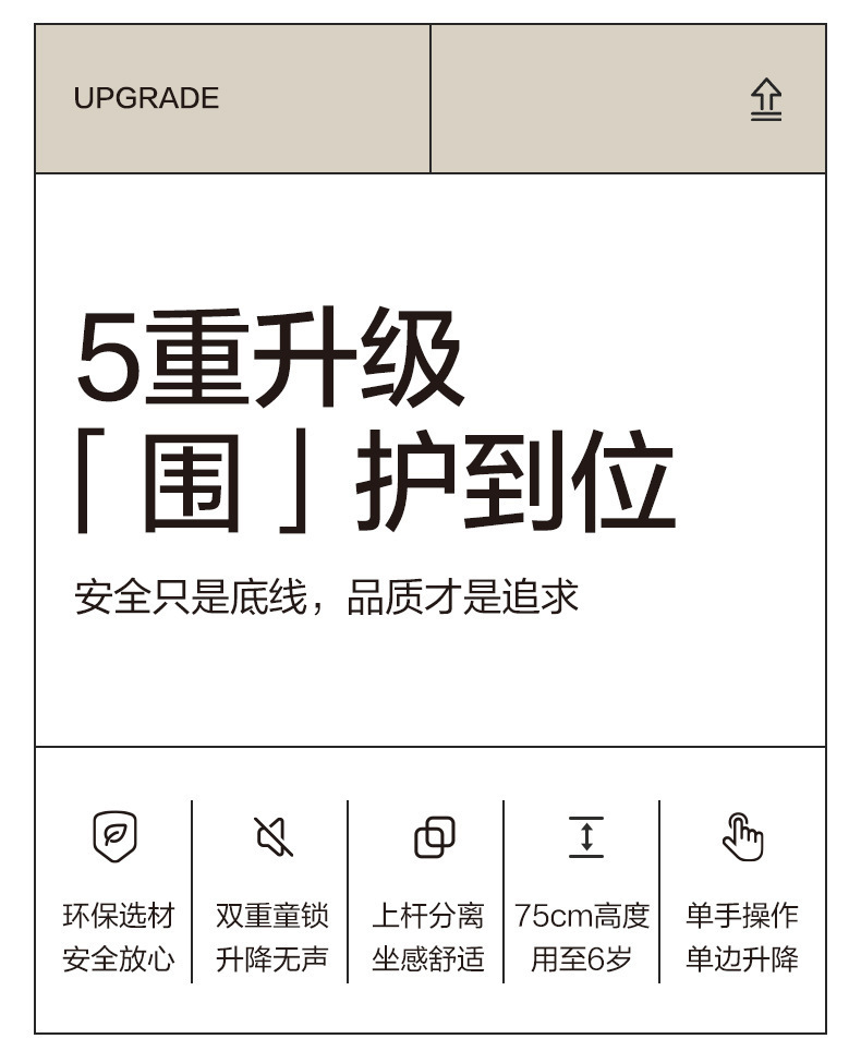 床护栏详情页_08.jpg