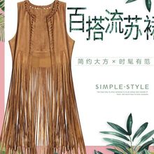 现货 欧美风披肩 麂皮绒流苏马甲外套 女士无袖中长款马夹