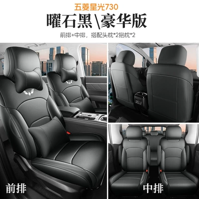 Modelə uyğun (Original) oturacaq örtükləri | Cover, Four-Season Leather Seat Cushion Cover - deluxe-version-obsidian-black-all-four-seats-included-starlight-730