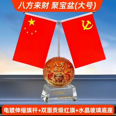 Car ornaments: Desk Perfume, Fashion Table - wealth-from-all-directionswhite-background-forge-ahead-base-large-banner