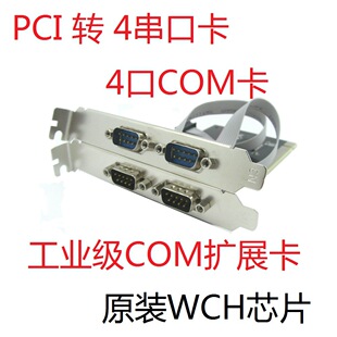PCI �D ���ڿ� PCI���ڿ� 4������4��COM�� PCI�DCOM����9�RS232