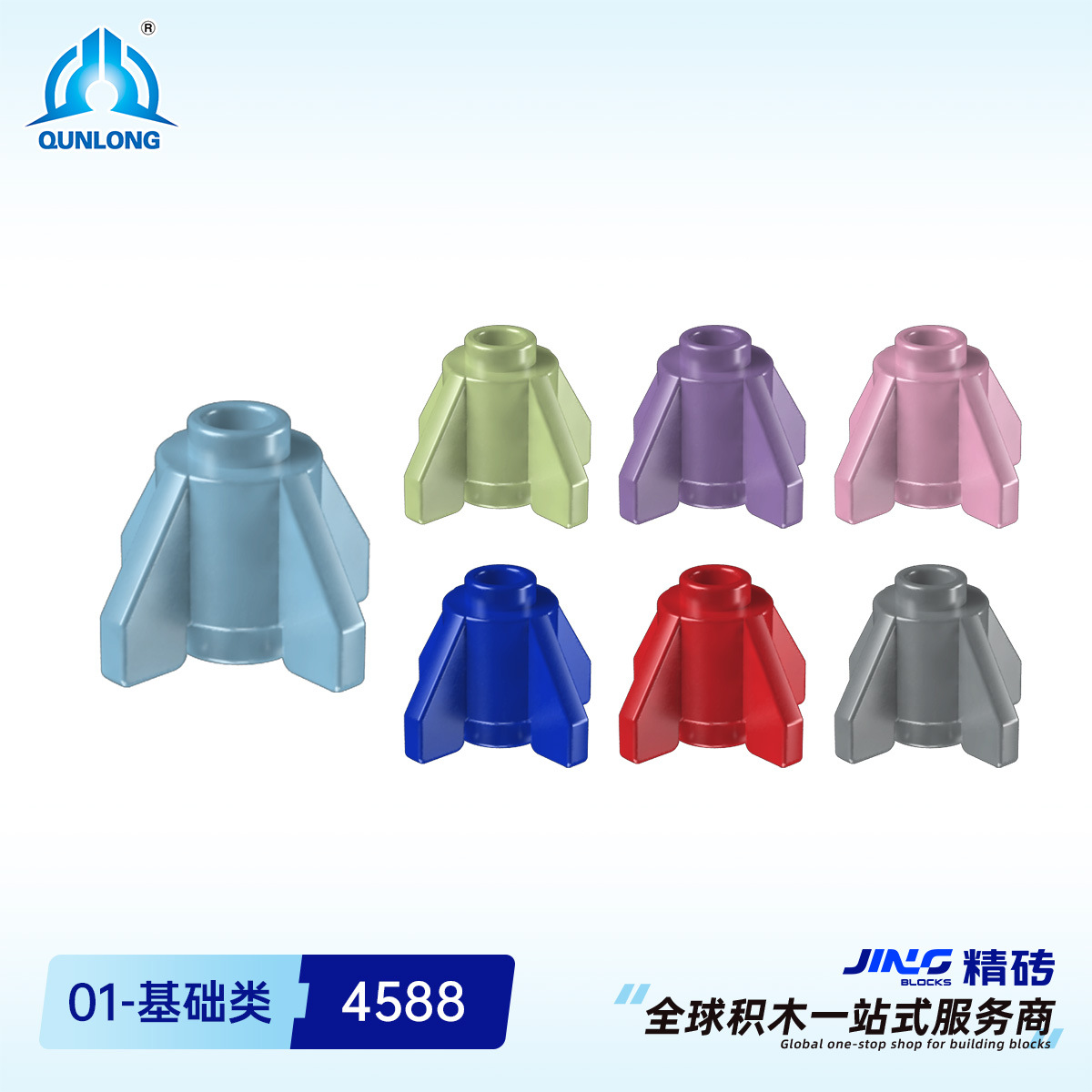 Qunlong fine brick small particle building blocks compatible with 4588 domestic assembled rocket feet cross-border dedicated to building block parts wholesale