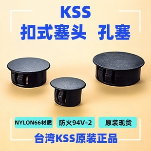Supply KSS nylon HP buckle plug hole plug round hole plug HP-13 HP-15 HP-16