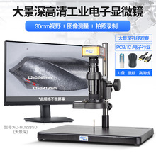 HDMI高清视频显微镜深圳奥斯微光学显微镜 （升级版） AO-HD228S