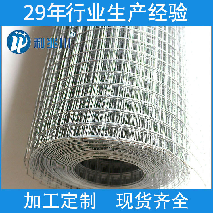 产地货源定制建筑防护镀锌电焊网 焊接钢丝网厂家直销品质保证