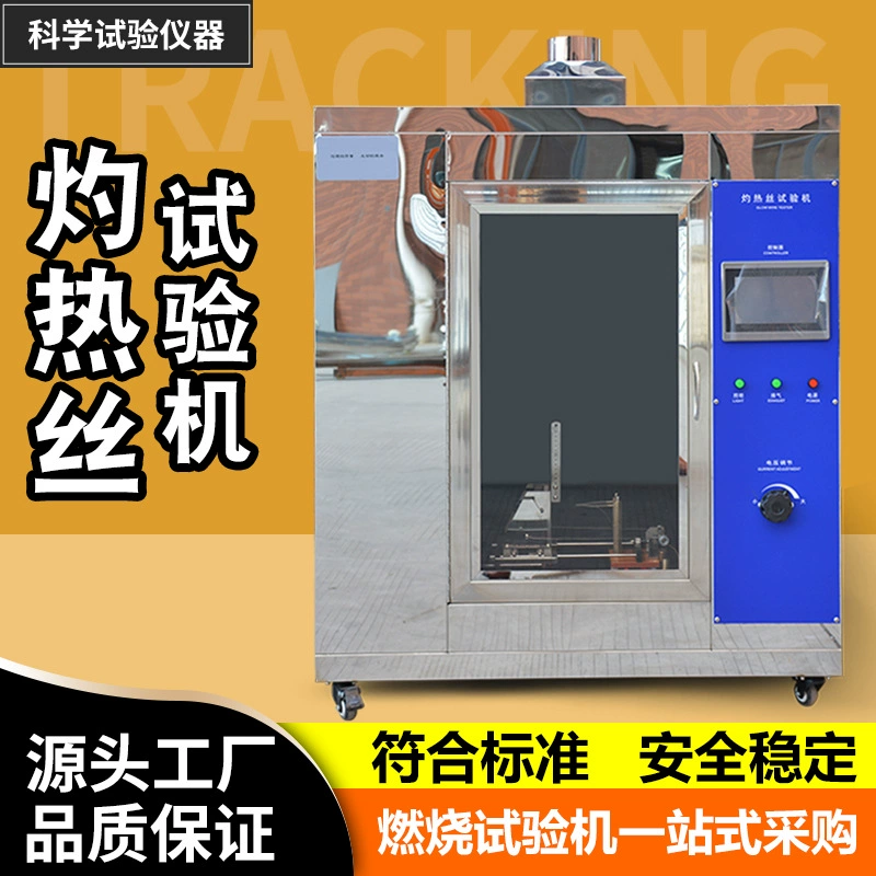 Тестер сгорания провода зарева тестера сопротивления пламени тестера провода зарева пластиковый резиновый материальный