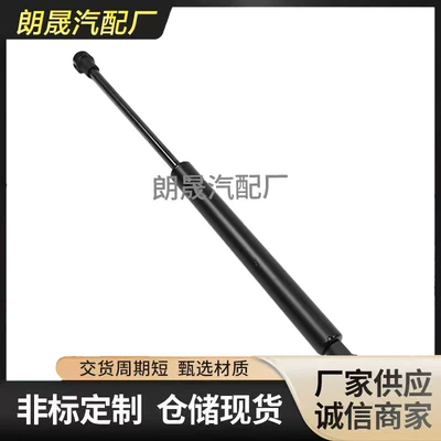 Suitable for Bmw E39 Car Accessories Front Engine Hood Lift Strut Gas Spring Support 51238174866 (damping system)