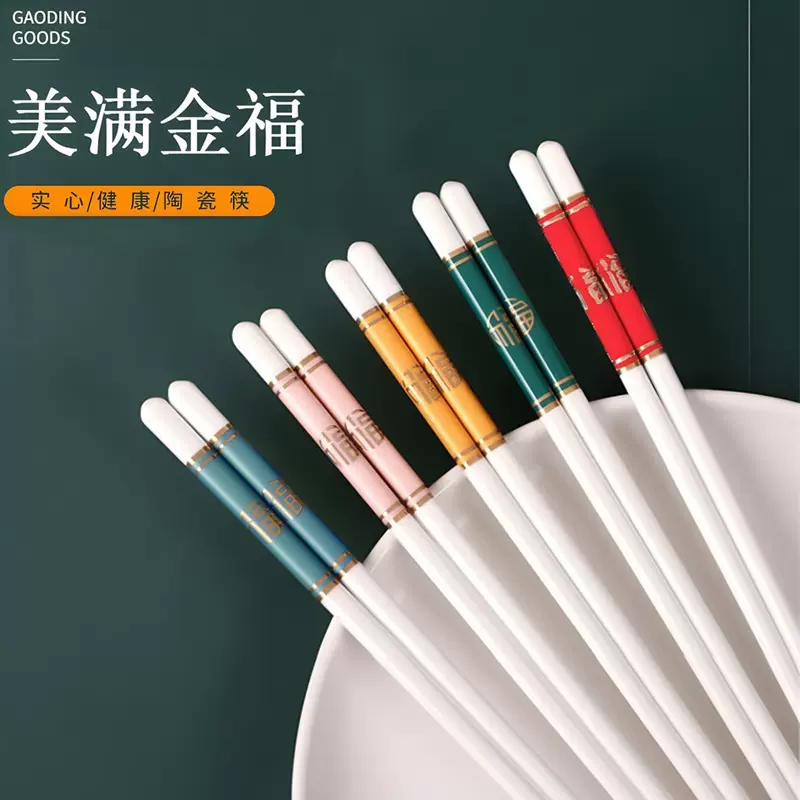 景德镇正品珐琅彩陶瓷筷子家用高档油炸耐高温抗菌防霉防滑陶瓷筷