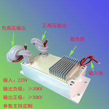等离子发生器DIY除烟空气净化器配件异味正负离子发射器杀菌除菌