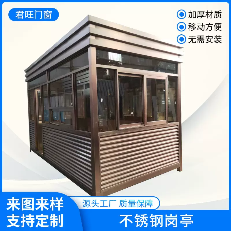 厂家制作移动式不锈钢岗亭加厚材质安装方便岗亭保安亭停车场收费