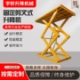升降固定固定式液压升降机
