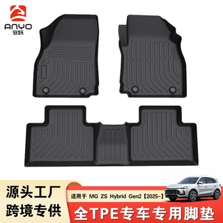 TPE汽车脚垫适用于名爵MG ZS Hybrid Gen2 2025-专车专用跨境专供