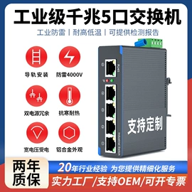 网络交换机;光电器件;转换器切换器