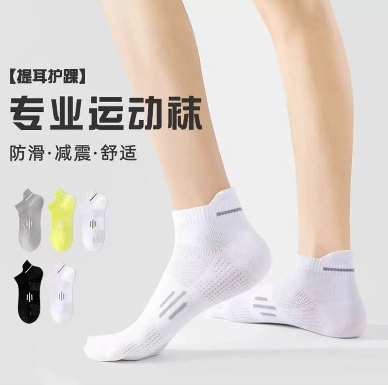 Combed Cotton Professional Sports Socks for Men, Summer Thin Mesh Breathable Sweat-Absorbing Anti-Odor Short Socks with Ankle Protection, Comfortable for Running Combed Cotton Professional Sports Socks for Men, Summer Thin Mesh Breathable Sweat-Absorbing Anti-Odor Short Socks with Ankle Protection, Comfortable for Running