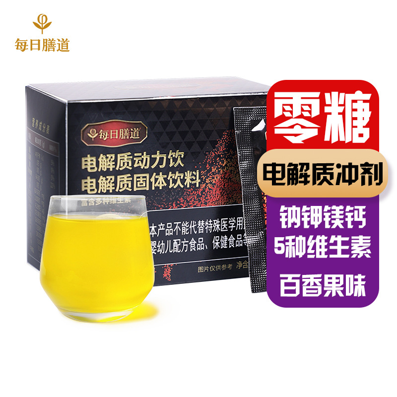 每日膳道無糖電解質動力飲4g*20 電解質沖劑粉補水運動功能飲料