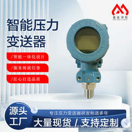 2088压力变送器4G远传液晶显示扩散硅耐高温高精压力传感器厂家