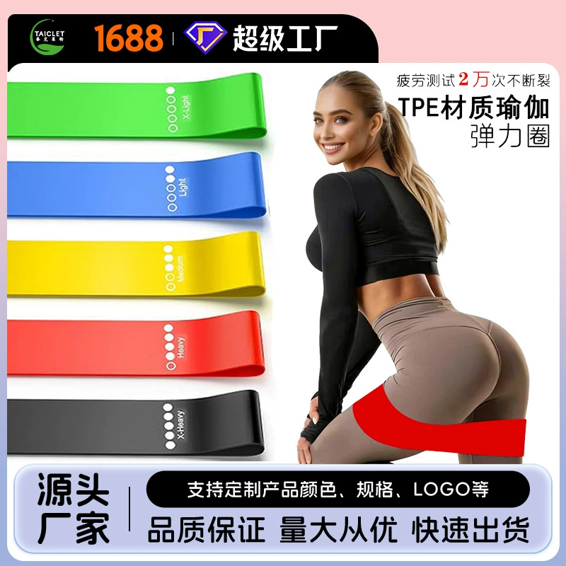 Amazon cross-border best-selling squat hip circle yoga elastic band home fitness resistance band regular five colors