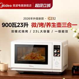 美.的变频微波炉家用光波炉微蒸烤箱一体机26年新品C232智能微烤