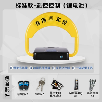Car lock | automatic waterproof floor lock - package-installation-standard-model-remote-control-lithium-battery-package-installation