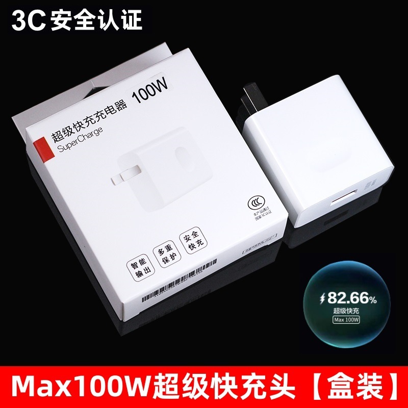 ウォシン100W超速充ヘッドは華為nova9pro栄光90 Magic4pro充電器に適用されている|undefined