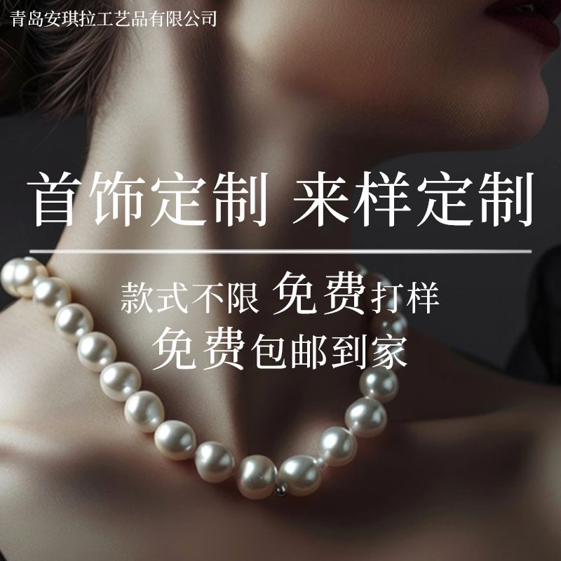 Small-Sized Jewelry Earrings Necklaces Bracelets Rings E-Commerce Direct Sales from Factories in Qingdao with European and American Style Direct Supply