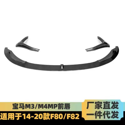 Big Surrounded Lip F80F82 Modified Mp Style