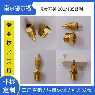 Fan harness 185/175