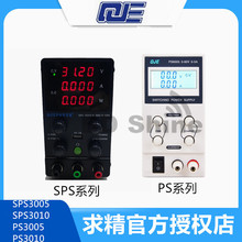 30V QJE求精PS3010低功率低纹波SPS3005直流稳压开关电源PS3005