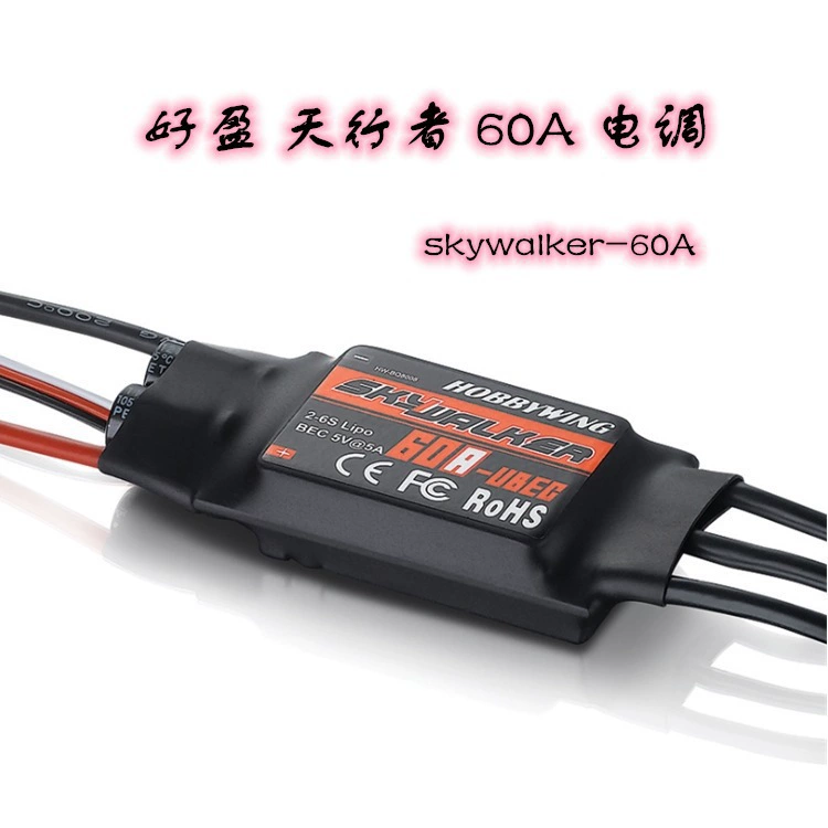 Haoying Hobbywing Skywalker 60A UBEC Бесщеточный электр ESC производитель