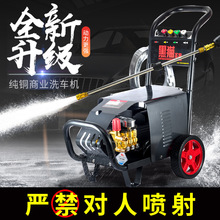 黑貓洗車機商用高壓水泵220v水大功率清洗機全自動工業刷車