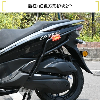 Suitable for Haojue Ufr150: Motorcycle bumper - double-layer-anti-rust-upgraded-rear-bumper-a-pair-of-red-square-protective-blocks-not-available-in-26-models