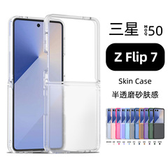 国境を越えてサムスンZもうけ7上下折り畳みスクリーン携帯電話ケースの肌感半透Zもうけ6携帯電話ケースを適用する