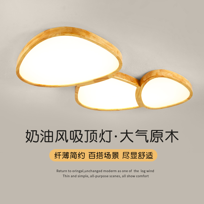 Log Style Led Ceiling Lamp Solid Wood Living Room Master Bedroom Dining Room 2025 New Cobblestone Chinese Lamp Log Style Led Ceiling Lamp Solid Wood Living Room Master Bedroom Dining Room 2025 New Cobblestone Chinese Lamp