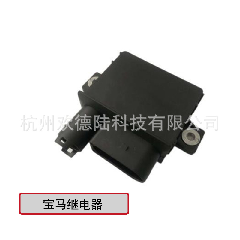 适用于宝马预热控制器模块 12218591724  12217800156   12V 6cyl