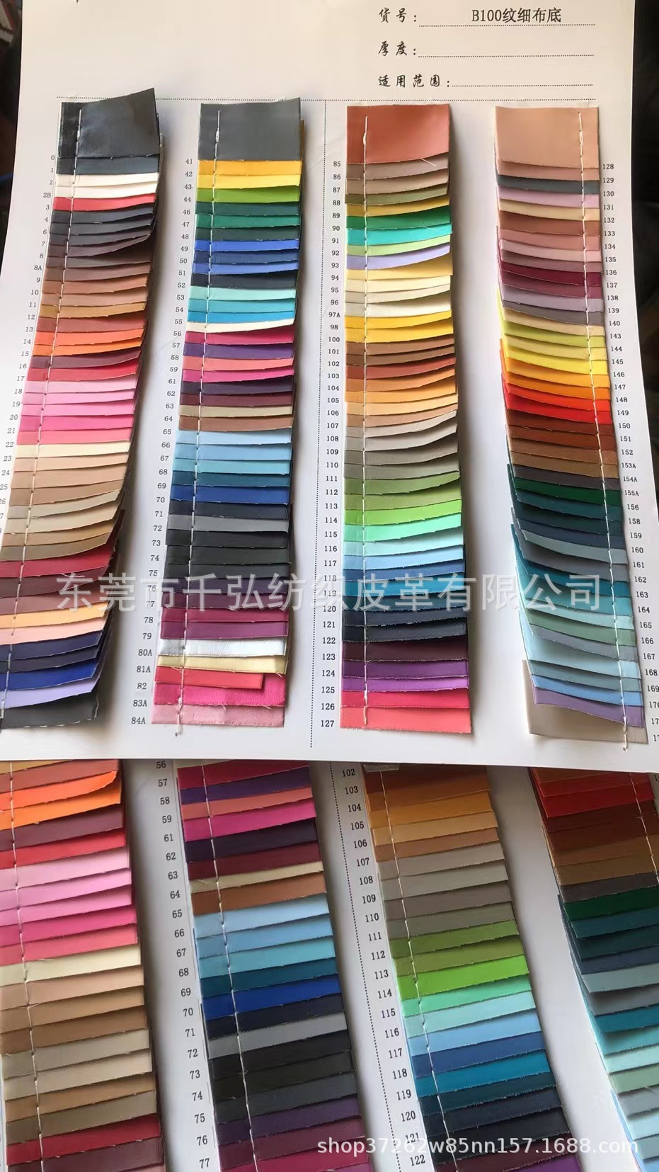 现货批发100纹PU皮革66色文具电子礼品盒包装面料辅料包边人造革