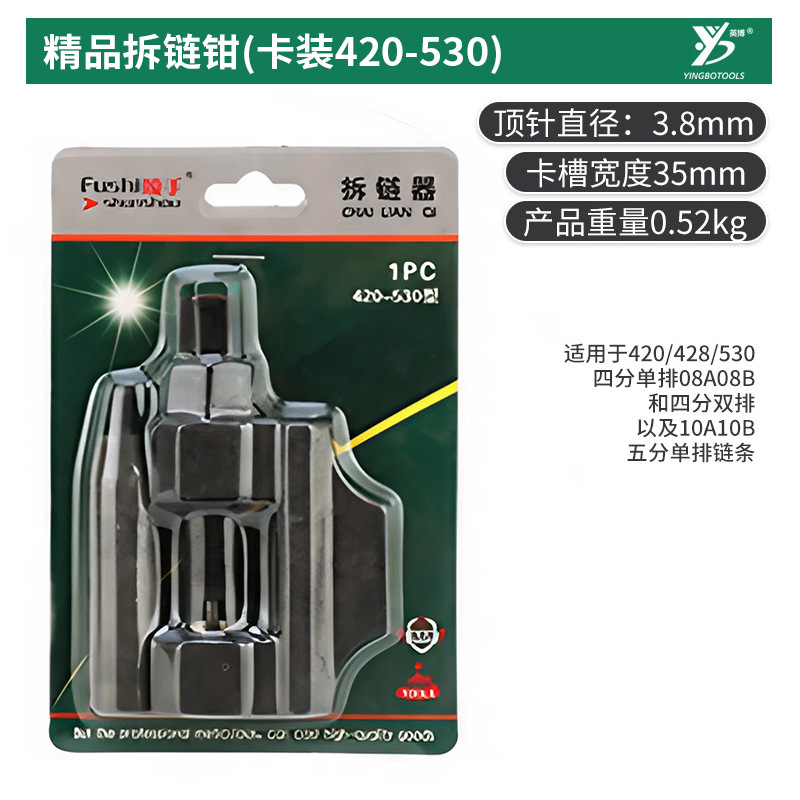 Conveniente cadena multiusos removedor de cadena de la motocicleta removedor de cadena herramienta cadena cortador de cadena removedor