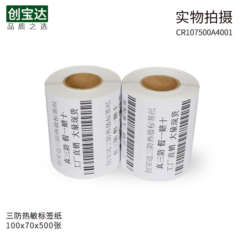 ����������������ǩֽ100x70x500�� �������ɽ� �հ׾�Ͳ��ǩ��ֽ