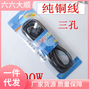 電飯鍋電源線三孔型大功率電飯煲三眼電水壺電熱鍋電鍋線